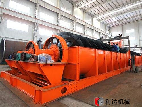 螺旋洗砂機