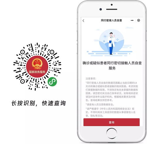 密切接觸者自查指南 科學(xué)應(yīng)對(duì)，安心防護(hù)